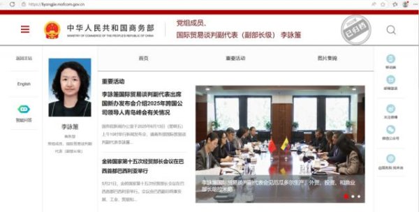 忆速配 李詠箑，卸任副部长级职务