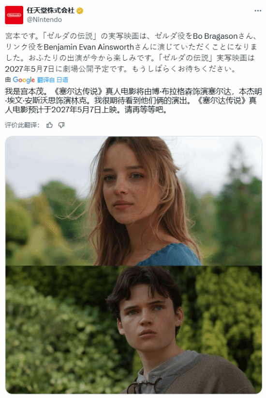 优速配资 《塞尔达传说》电影男女主剧照公开！这选角如何？