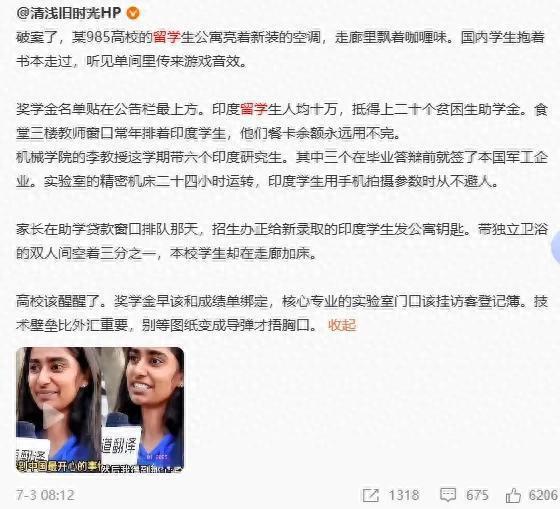 杨方策略 辟谣！10万印度留学生在中国盗窃核心机密，助印度高新技术发展？